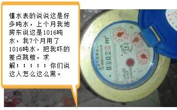 水表廠簡述水表總表和分表計量不一致，這是什么原因?